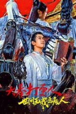 No One Like Me (2025)