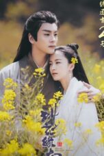 Peach Blossom Origin (2022)