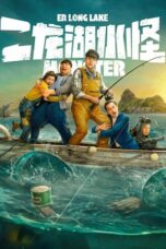 Er Long Lake Monster (2025)