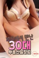 Real Estate Agent in Her 30s Whom I Met in Paju