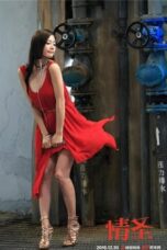 Some Like It Hot (2016)