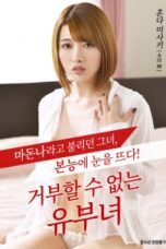 Dont Watch Me (2019)