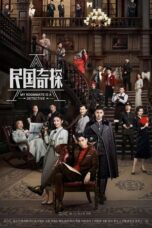 Drama China My Roommate Is A Detective (2020)