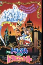 Doraemon: Nobita’s Dorabian Nights (1991)
