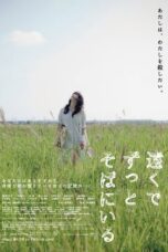 Far Away, So Close (2013)