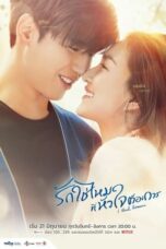 Drama Thailand I Need Romance (2021)