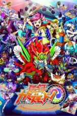 Saikyou Kamizmode!