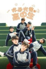 Drama China Welcome High School Students (2021)