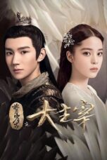 Drama China The Great Ruler (2020)