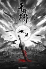 Spirit of Two Swords (2020)