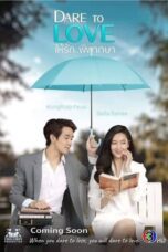Drama Thailand Dare to Love: Hai Ruk Pipaksa (2021)