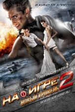 Hooked on the Game 2. The Next Level (2010)