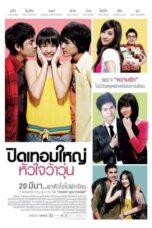 Hormones (2008)