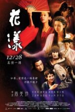 Ripples of Desire (2012)