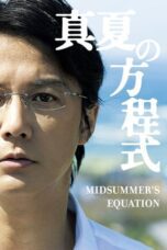 Midsummers Equation (2013)