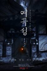 Nonton Film The Wrath (2018) LK21 Sub Indo