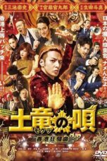 The Mole Song: Hong Kong Capriccio (2016)